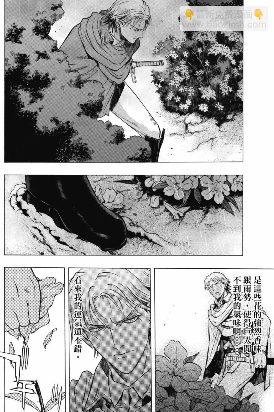 《进击的巨人Before the fall》第17卷 第12页