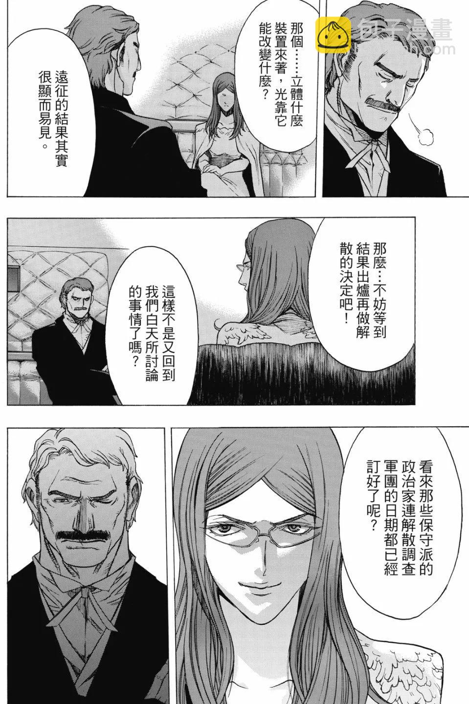 《进击的巨人Before the fall》第17卷 第34页