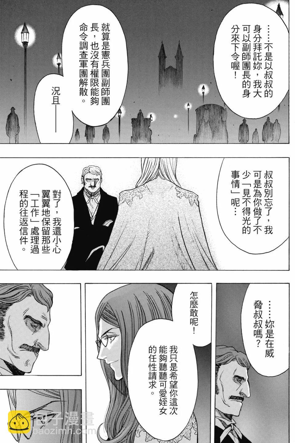 《进击的巨人Before the fall》第17卷 第35页