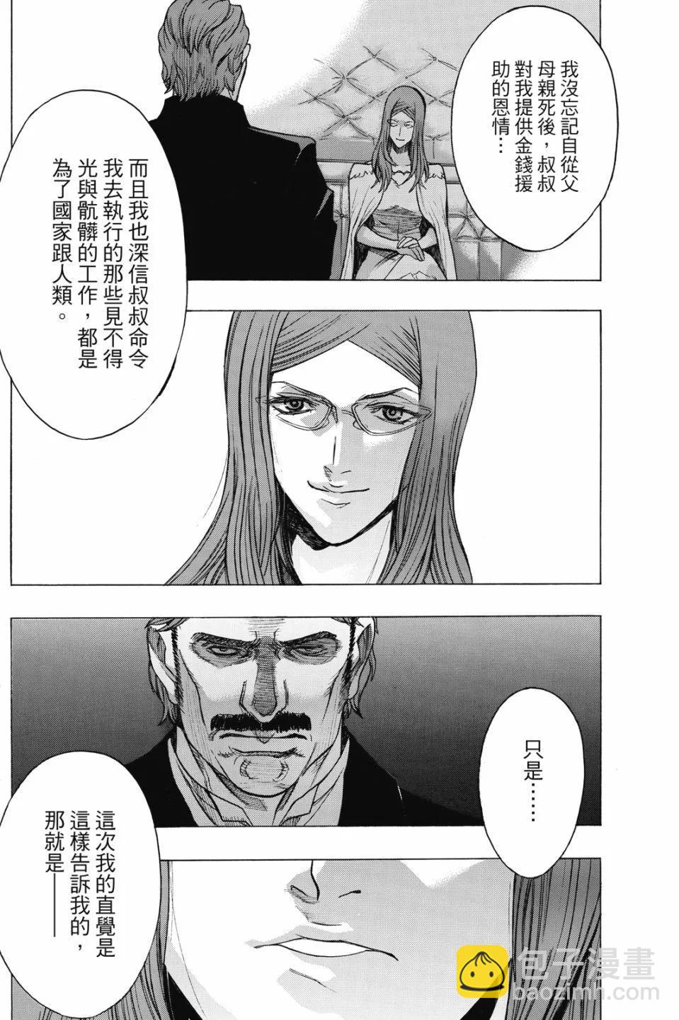 《进击的巨人Before the fall》第17卷 第36页