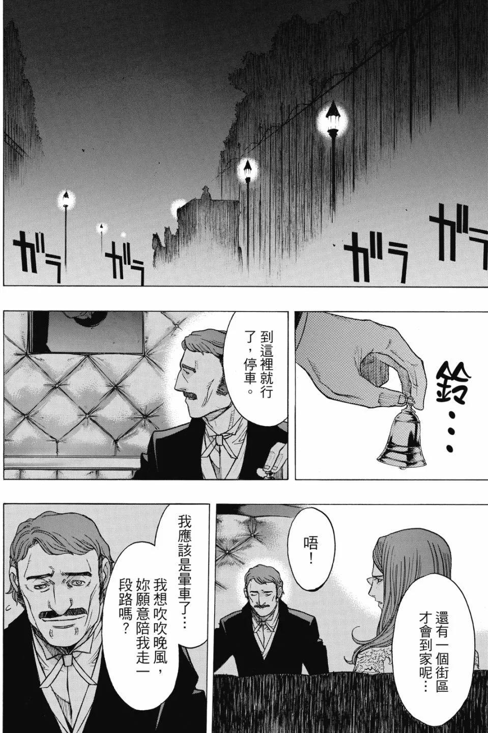 《进击的巨人Before the fall》第17卷 第38页