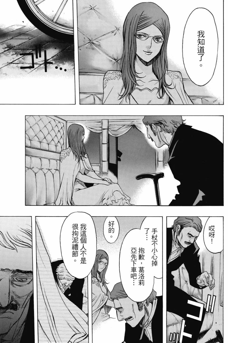 《进击的巨人Before the fall》第17卷 第39页