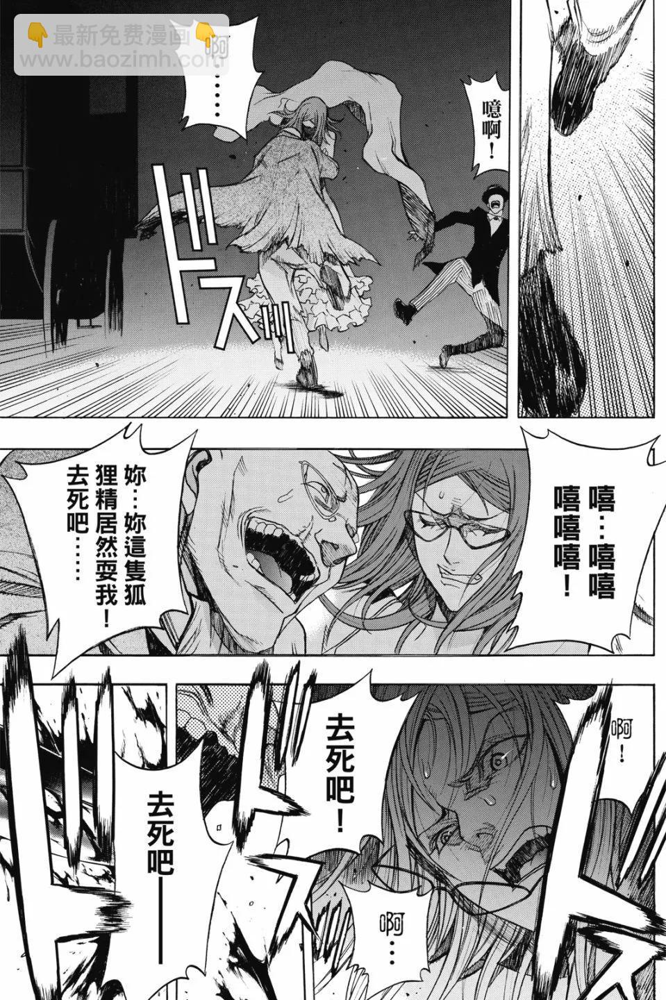 《进击的巨人Before the fall》第17卷 第43页