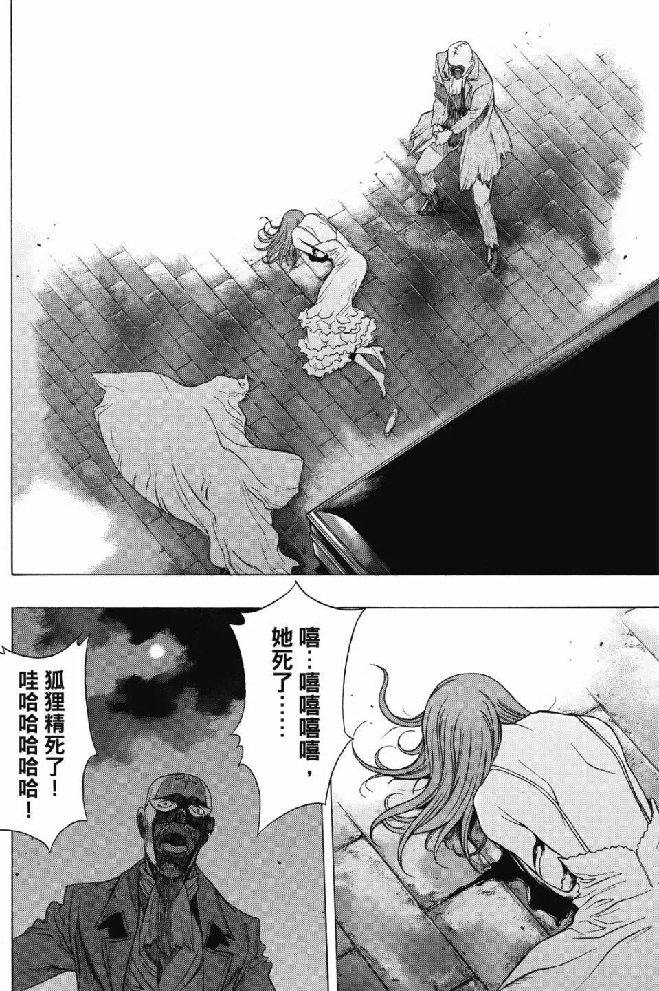 《进击的巨人Before the fall》第17卷 第44页