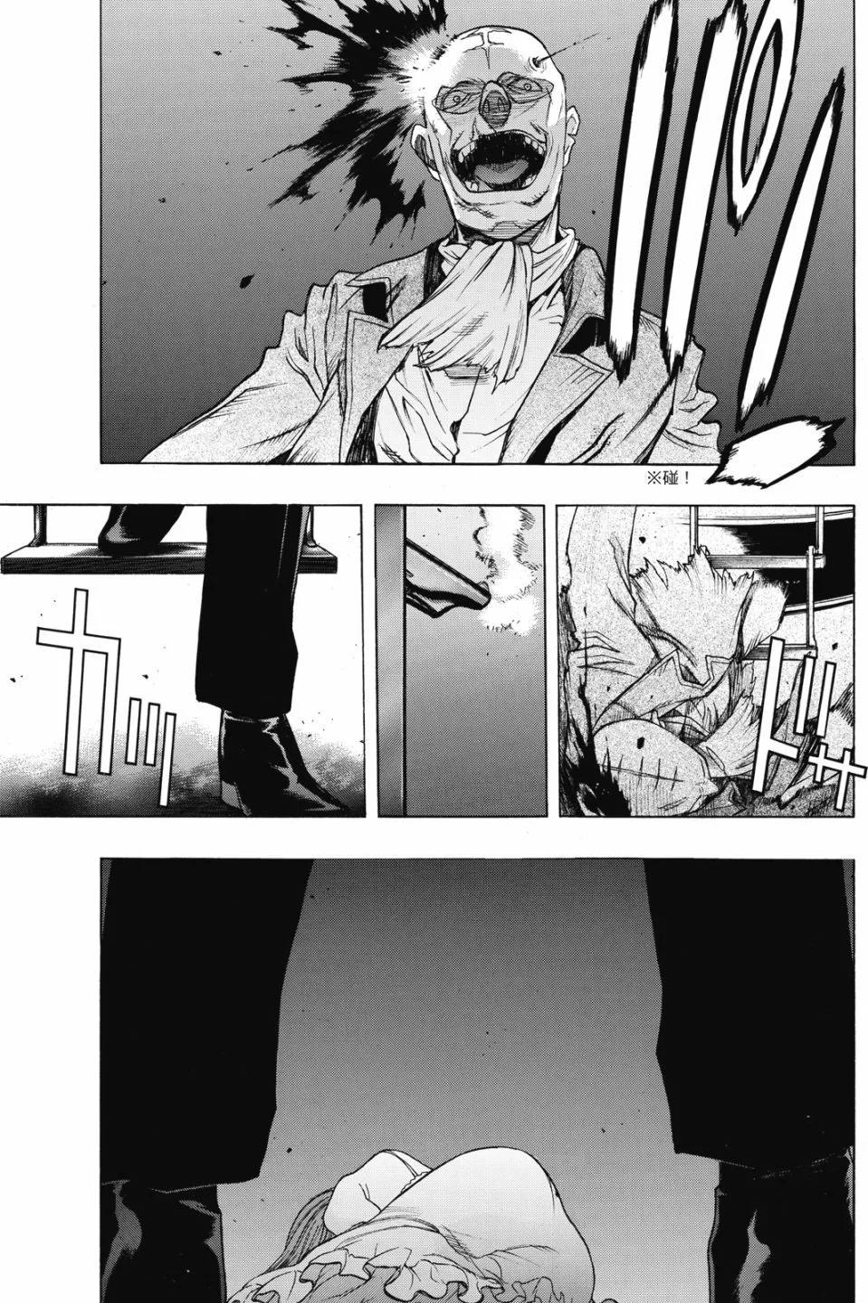 《进击的巨人Before the fall》第17卷 第45页