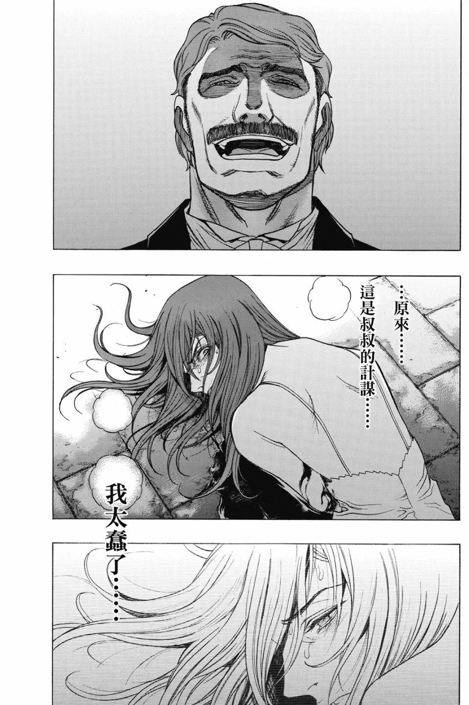 《进击的巨人Before the fall》第17卷 第47页