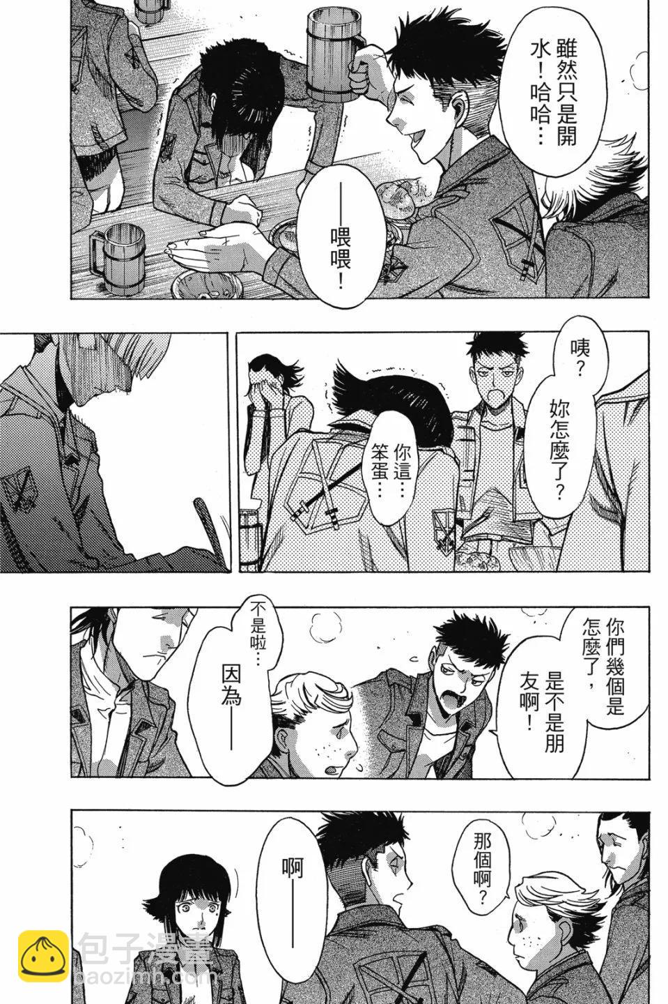 《进击的巨人Before the fall》第15卷 第15页