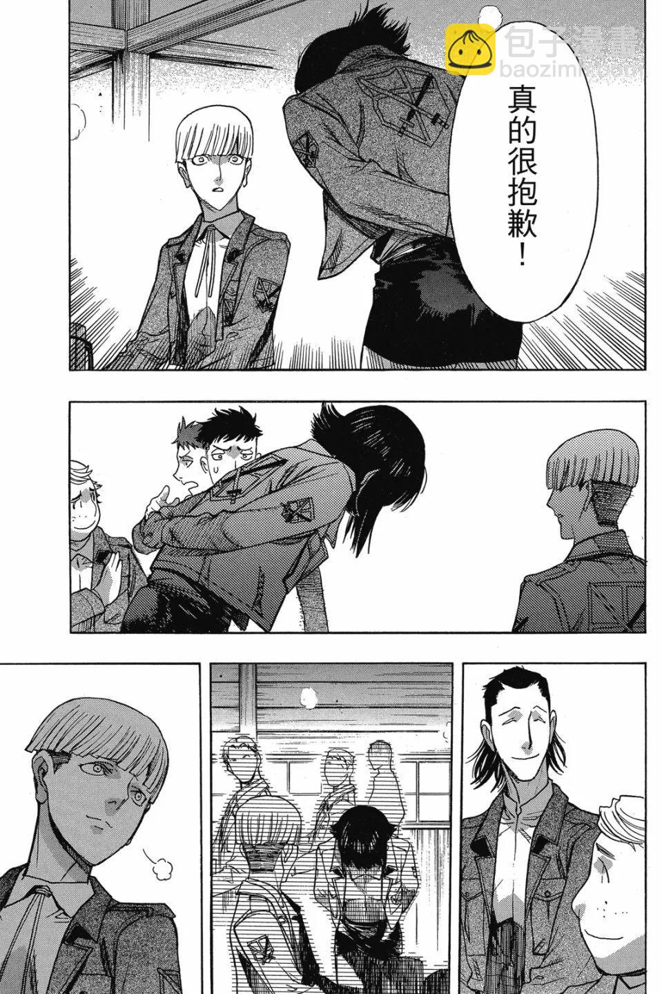 《进击的巨人Before the fall》第15卷 第19页