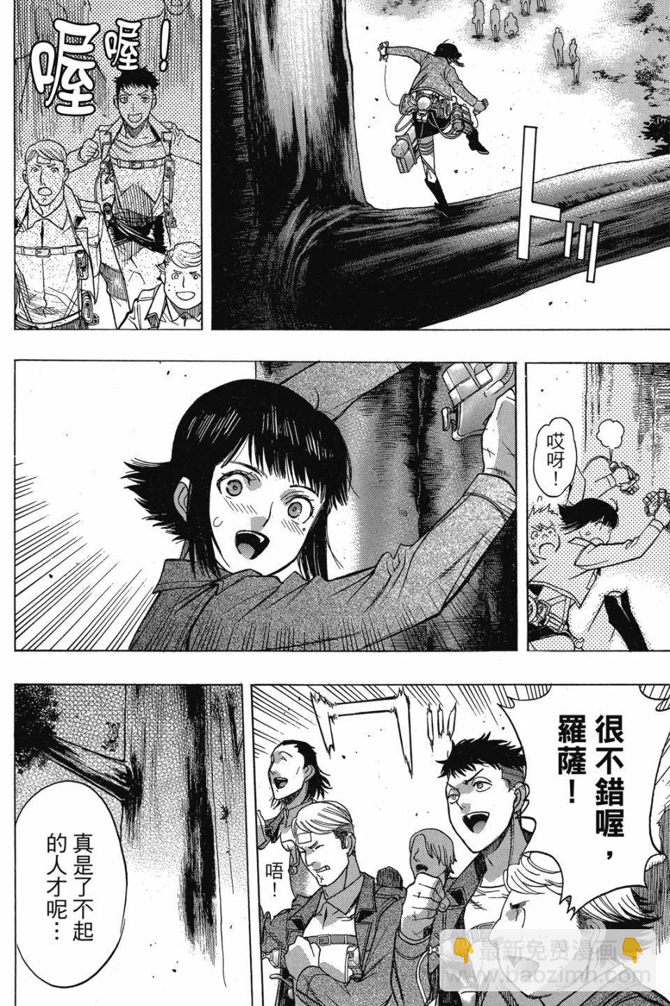 《进击的巨人Before the fall》第15卷 第34页