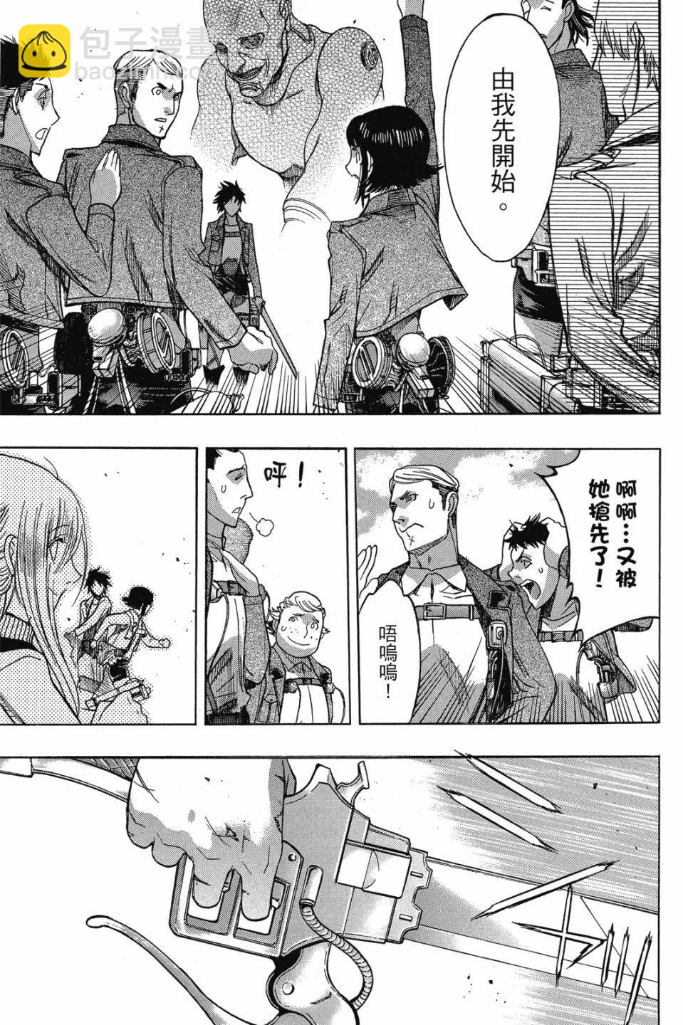 《进击的巨人Before the fall》第15卷 第49页