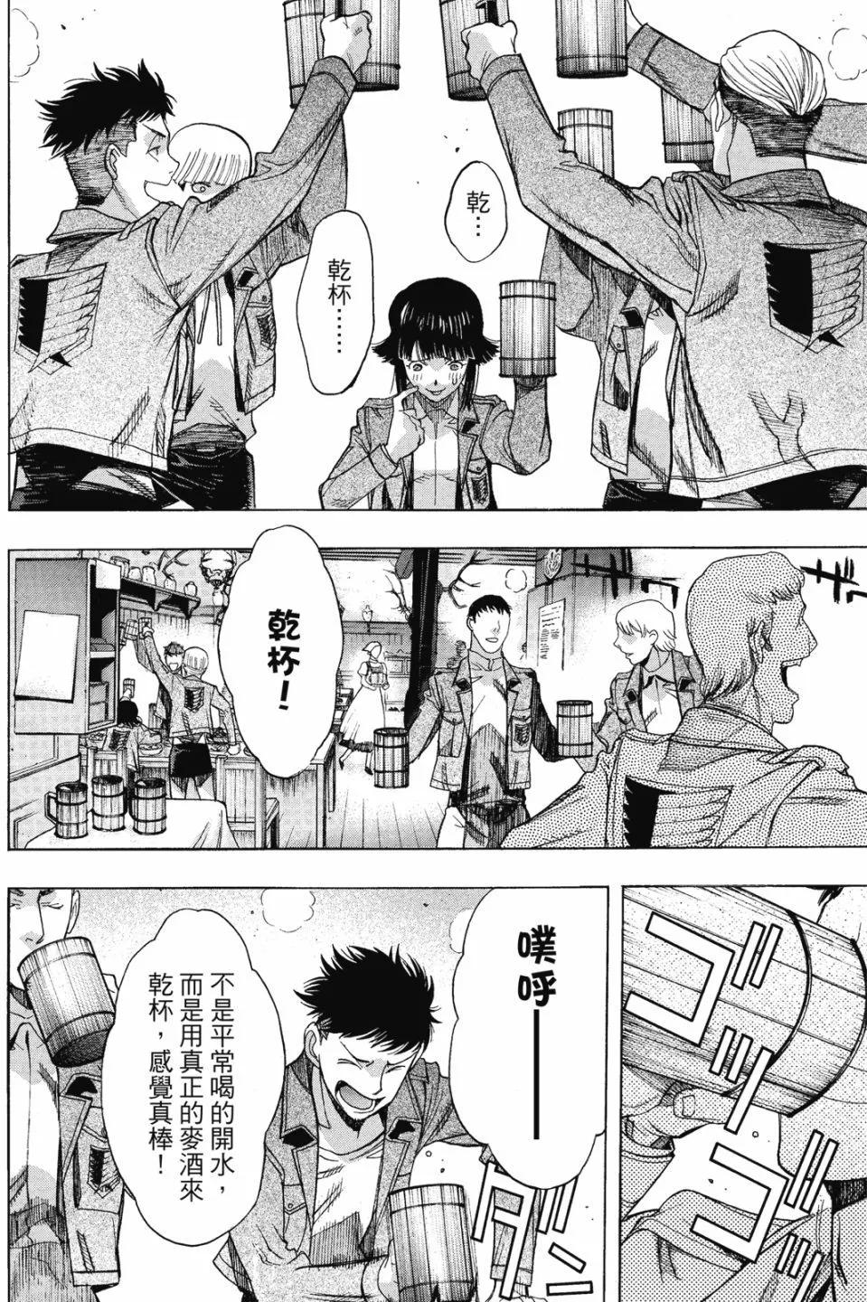 《进击的巨人Before the fall》第16卷 第20页