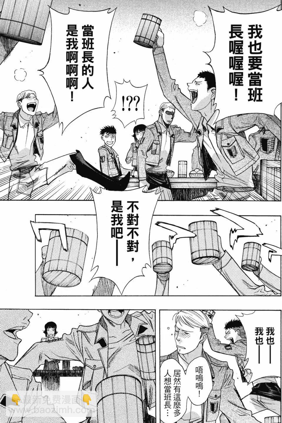 《进击的巨人Before the fall》第16卷 第29页