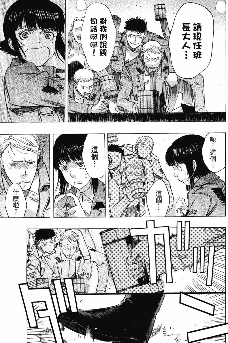 《进击的巨人Before the fall》第16卷 第31页