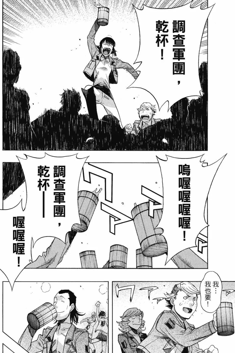 《进击的巨人Before the fall》第16卷 第32页