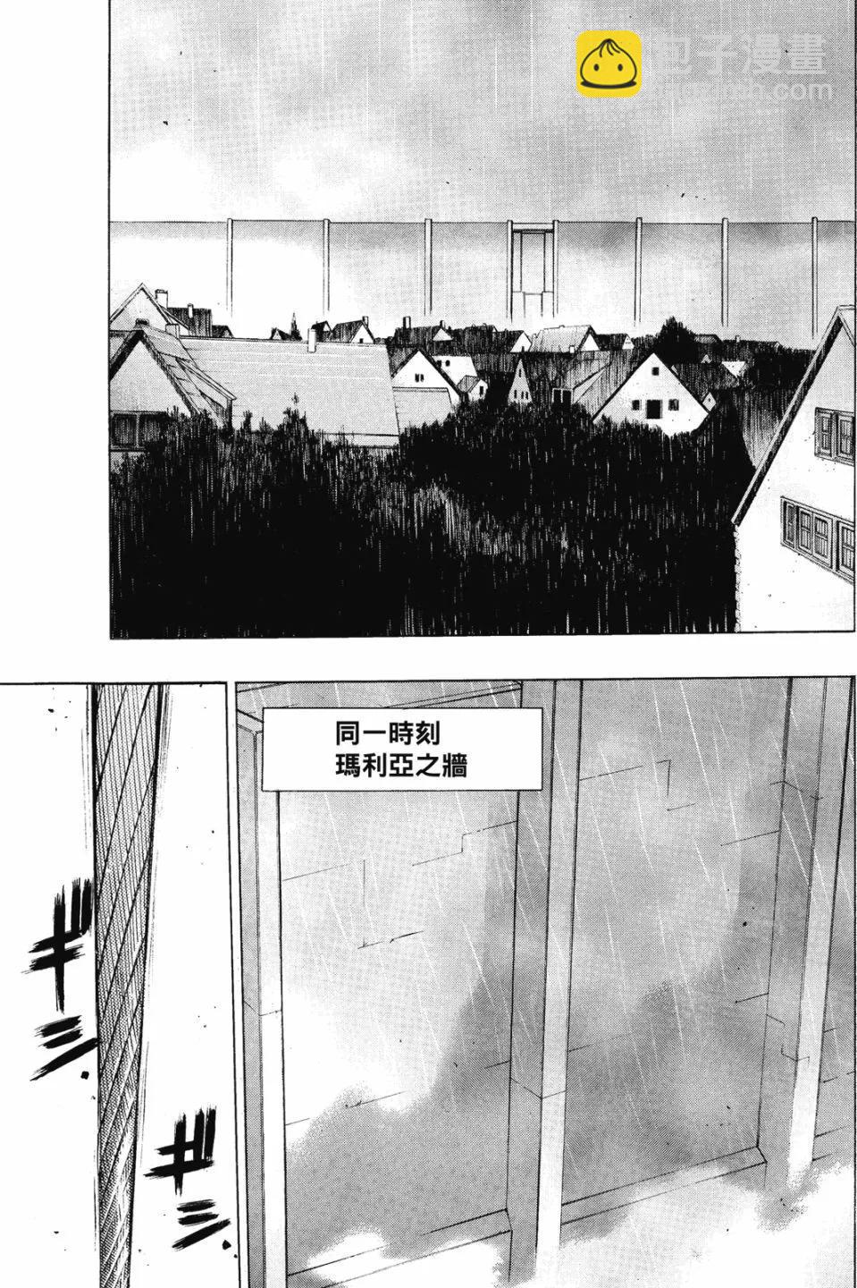 《进击的巨人Before the fall》第16卷 第33页