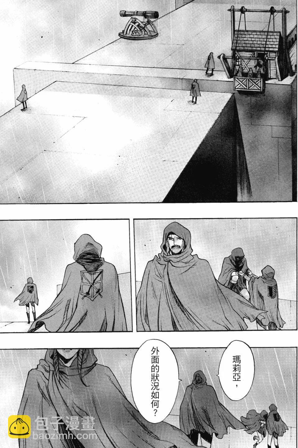 《进击的巨人Before the fall》第16卷 第35页