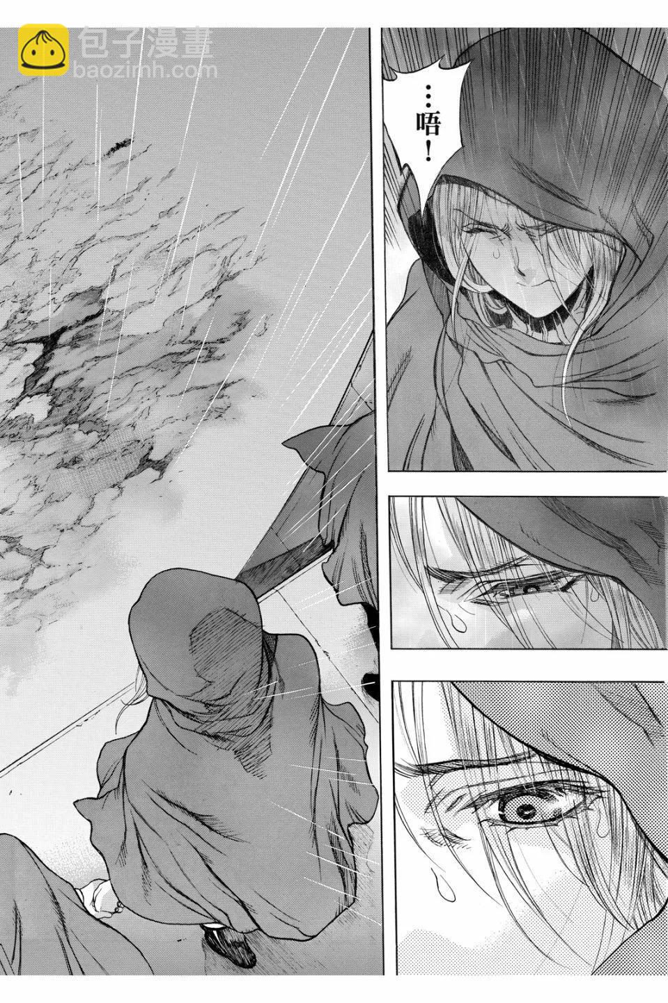 《进击的巨人Before the fall》第16卷 第40页