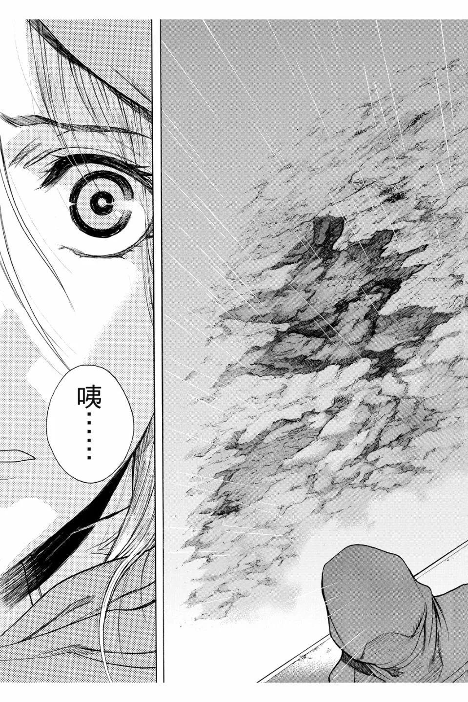 《进击的巨人Before the fall》第16卷 第41页