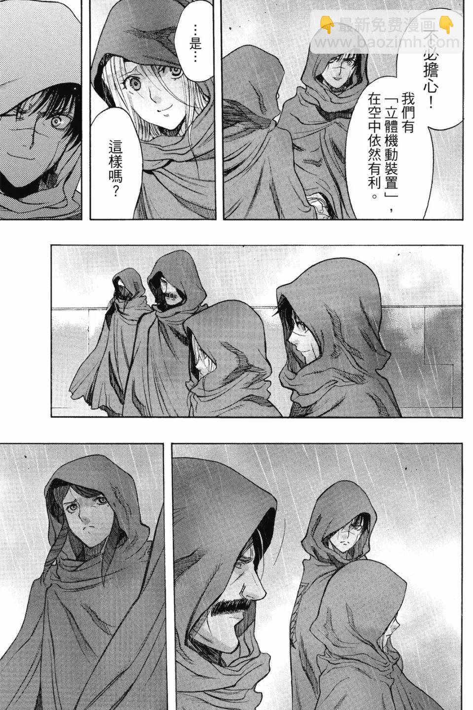 《进击的巨人Before the fall》第16卷 第45页