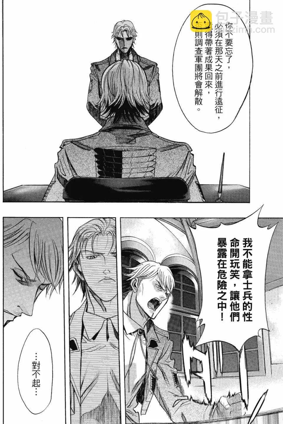 《进击的巨人Before the fall》第16卷 第48页