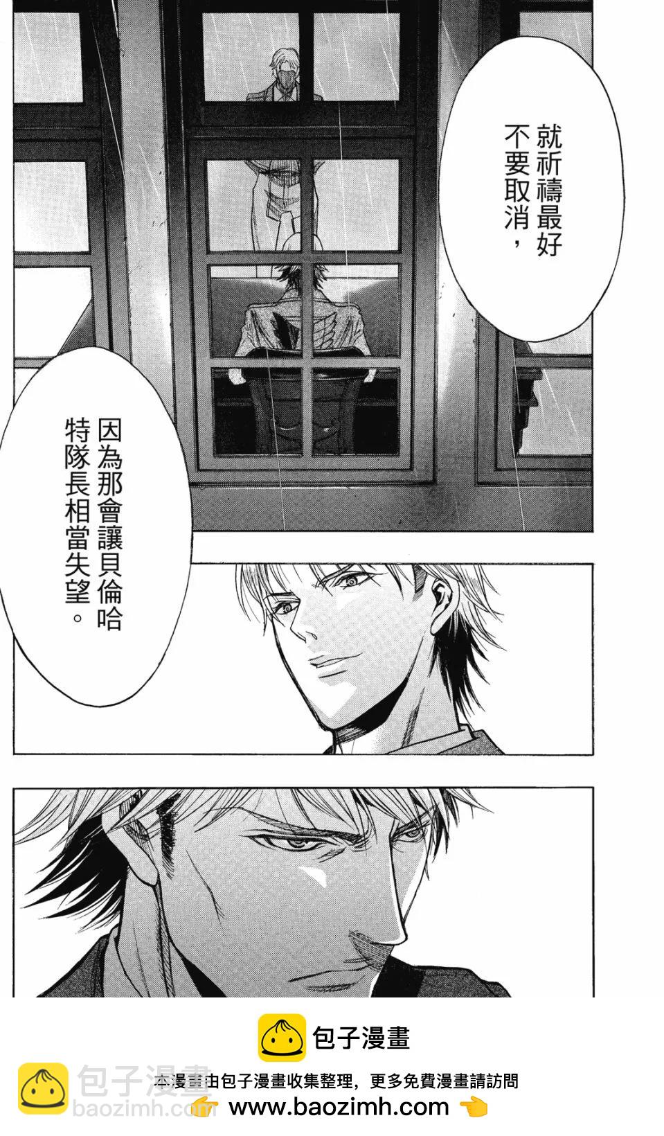 《进击的巨人Before the fall》第16卷 第50页