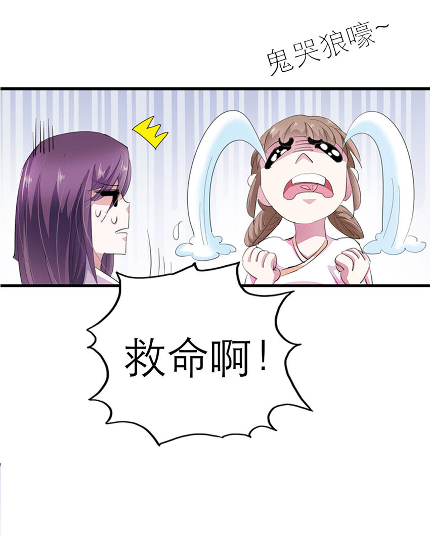 《我才不是绿茶王爷》第1话 第11页