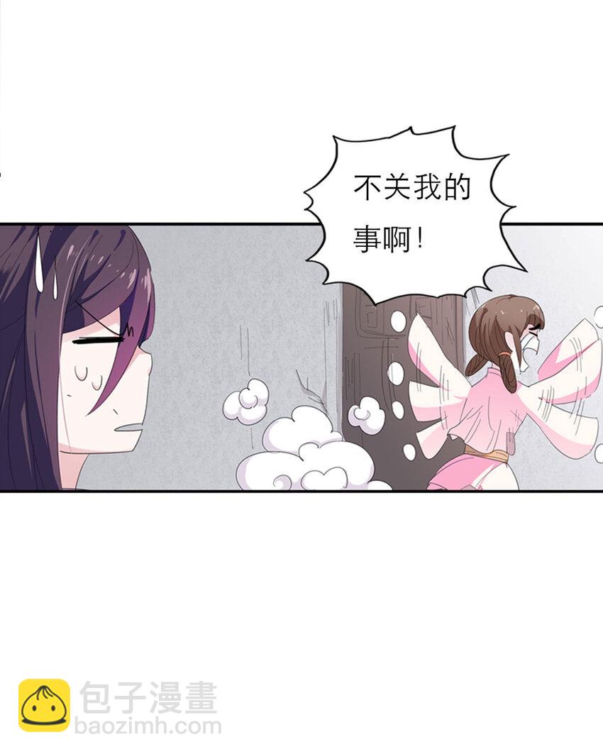 《我才不是绿茶王爷》第1话 第12页