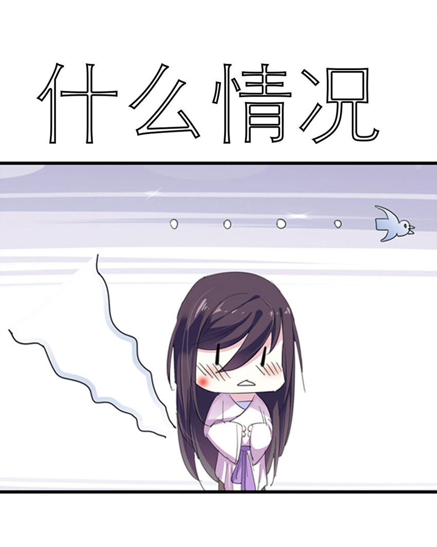 《我才不是绿茶王爷》第1话 第13页