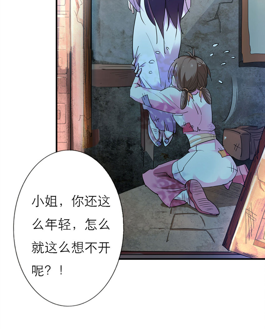 《我才不是绿茶王爷》第1话 第5页