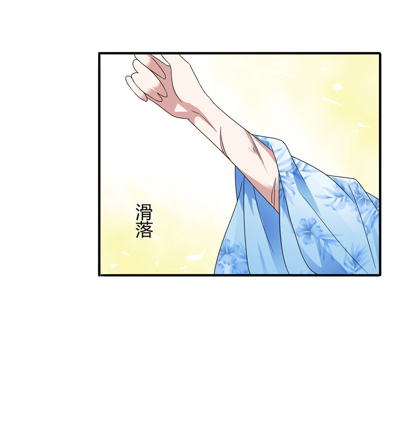 《我才不是绿茶王爷》第2话 第11页