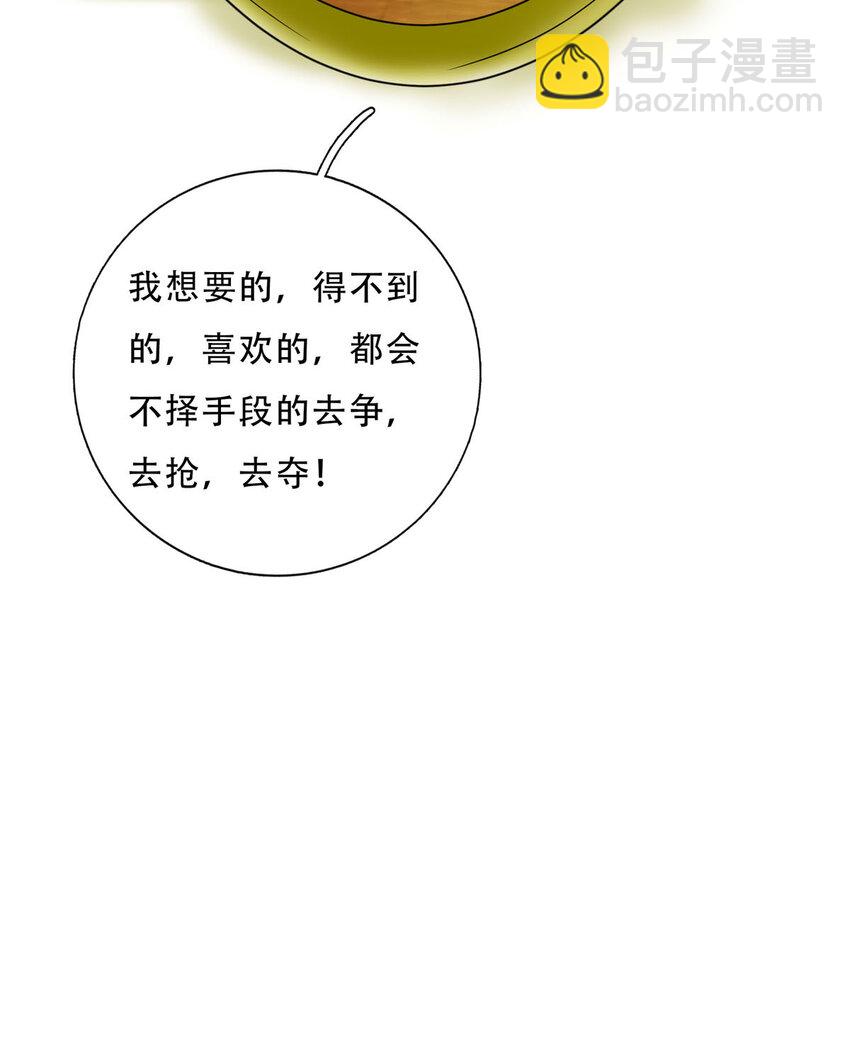 《我才不是绿茶王爷》第2话 第14页