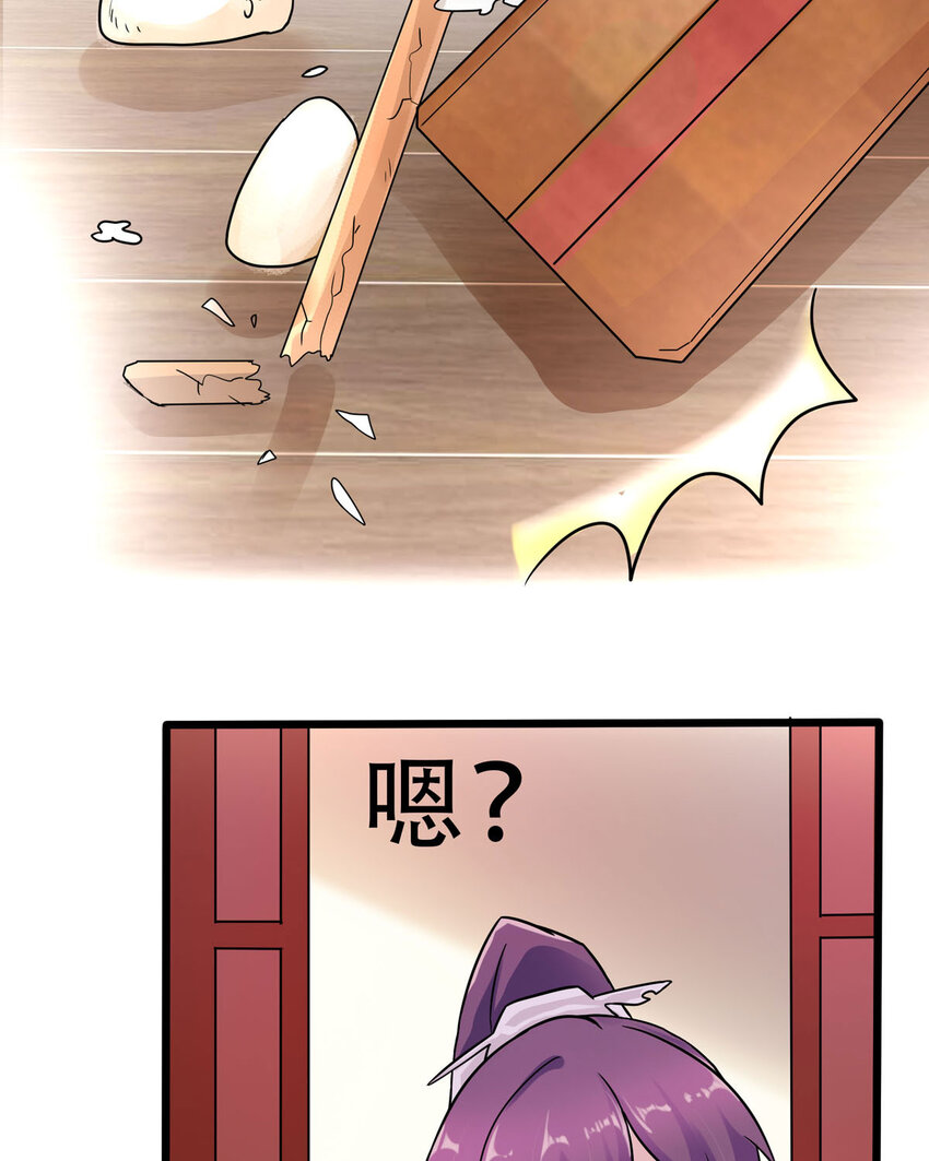 《我才不是绿茶王爷》第2话 第20页