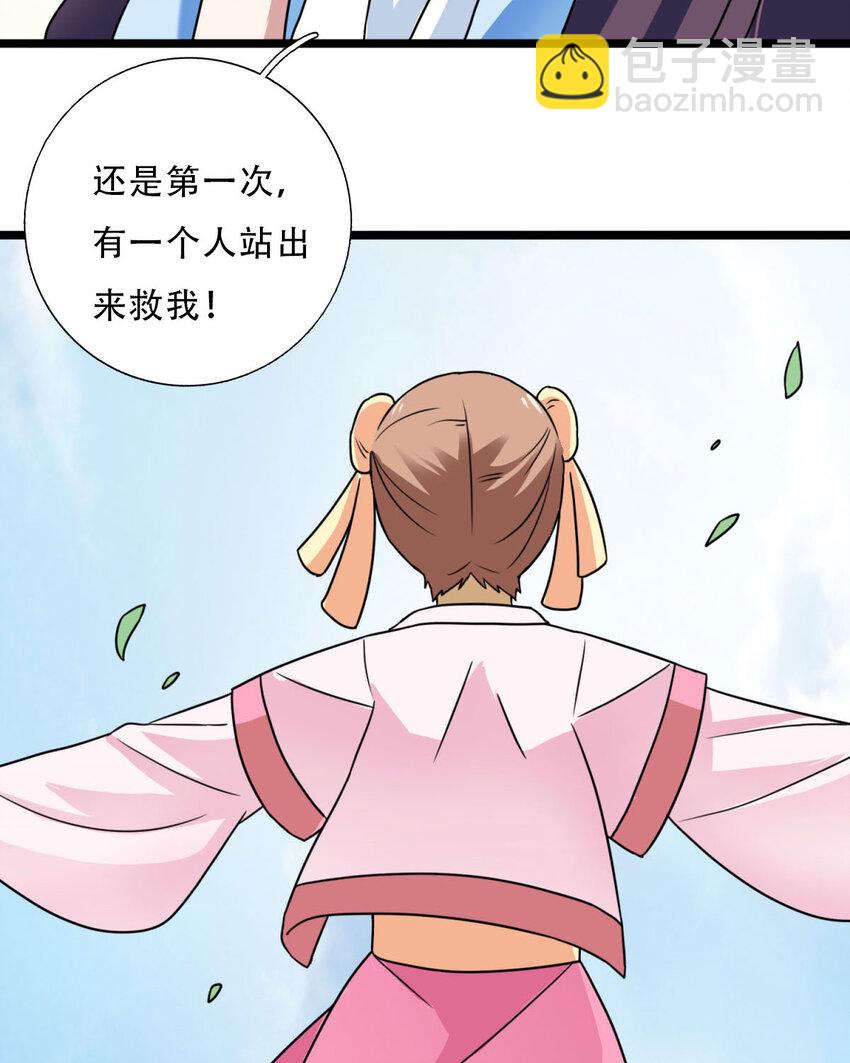 《我才不是绿茶王爷》第2话 第31页
