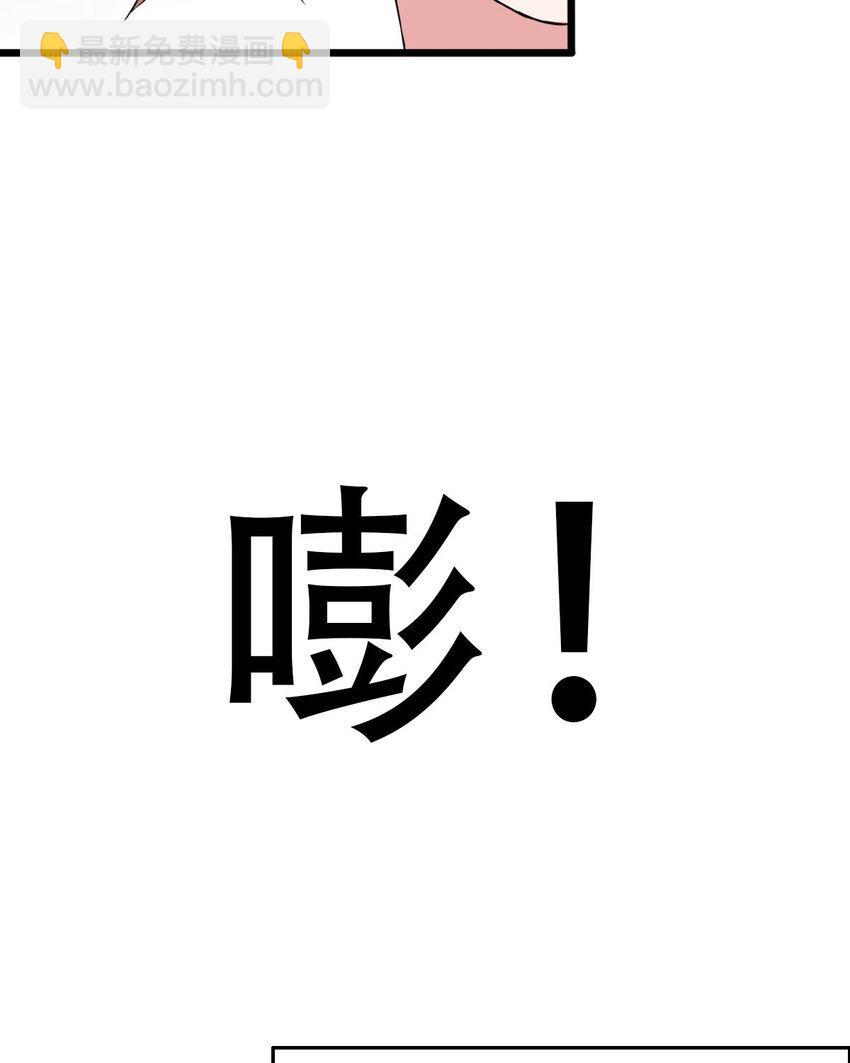 《我才不是绿茶王爷》第2话 第36页