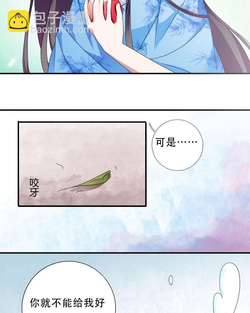 《我才不是绿茶王爷》第2话 第7页