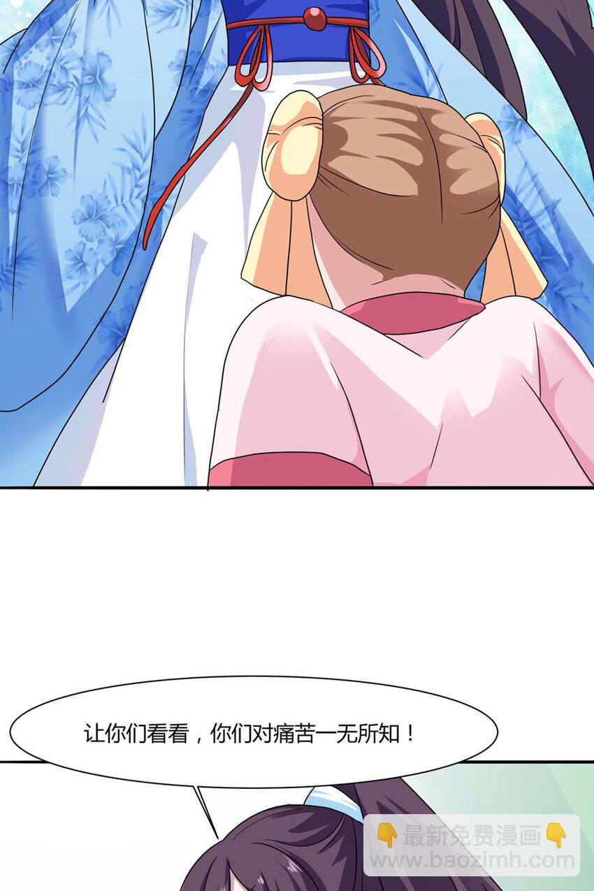 《我才不是绿茶王爷》第4话 第16页