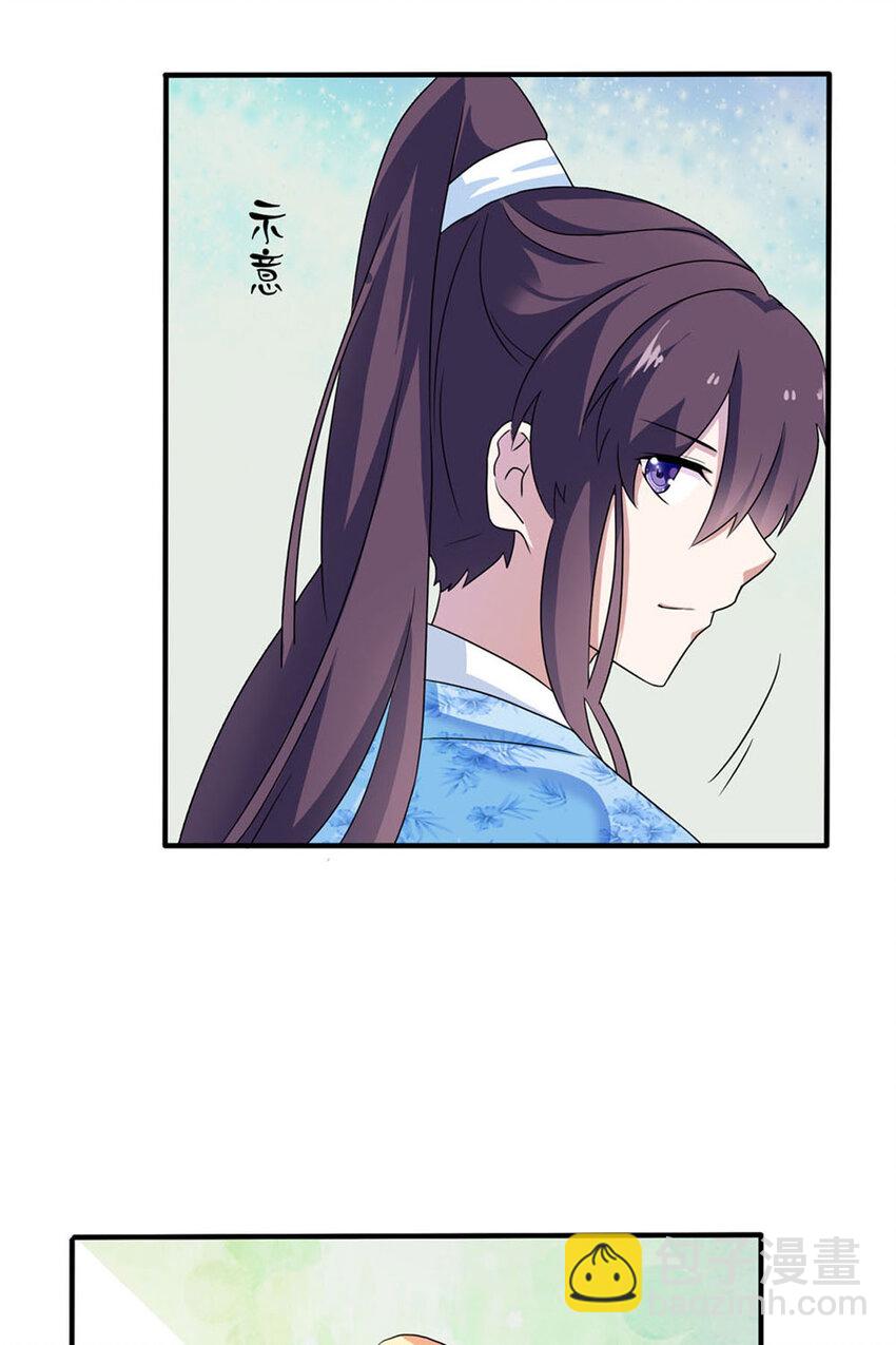 《我才不是绿茶王爷》第4话 第22页