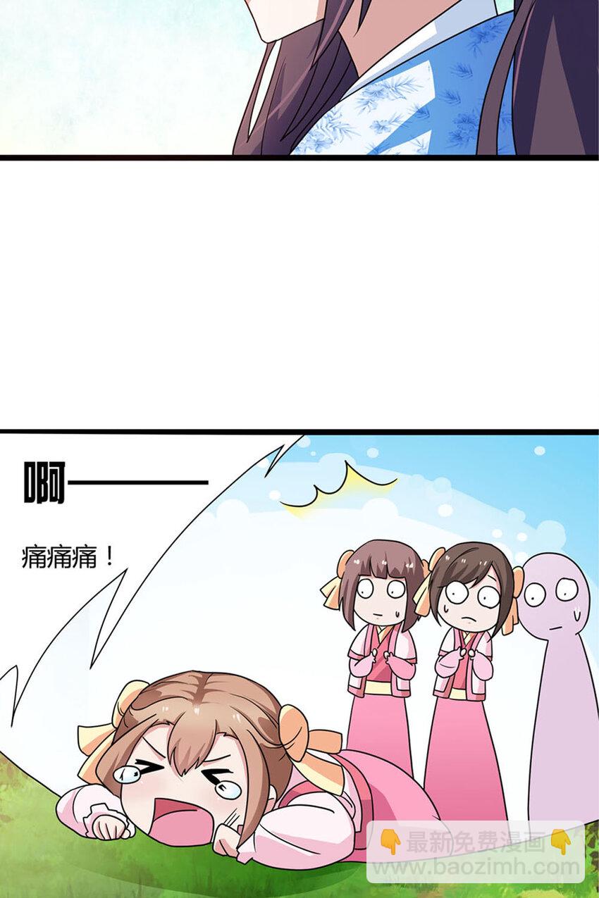 《我才不是绿茶王爷》第3话 第15页