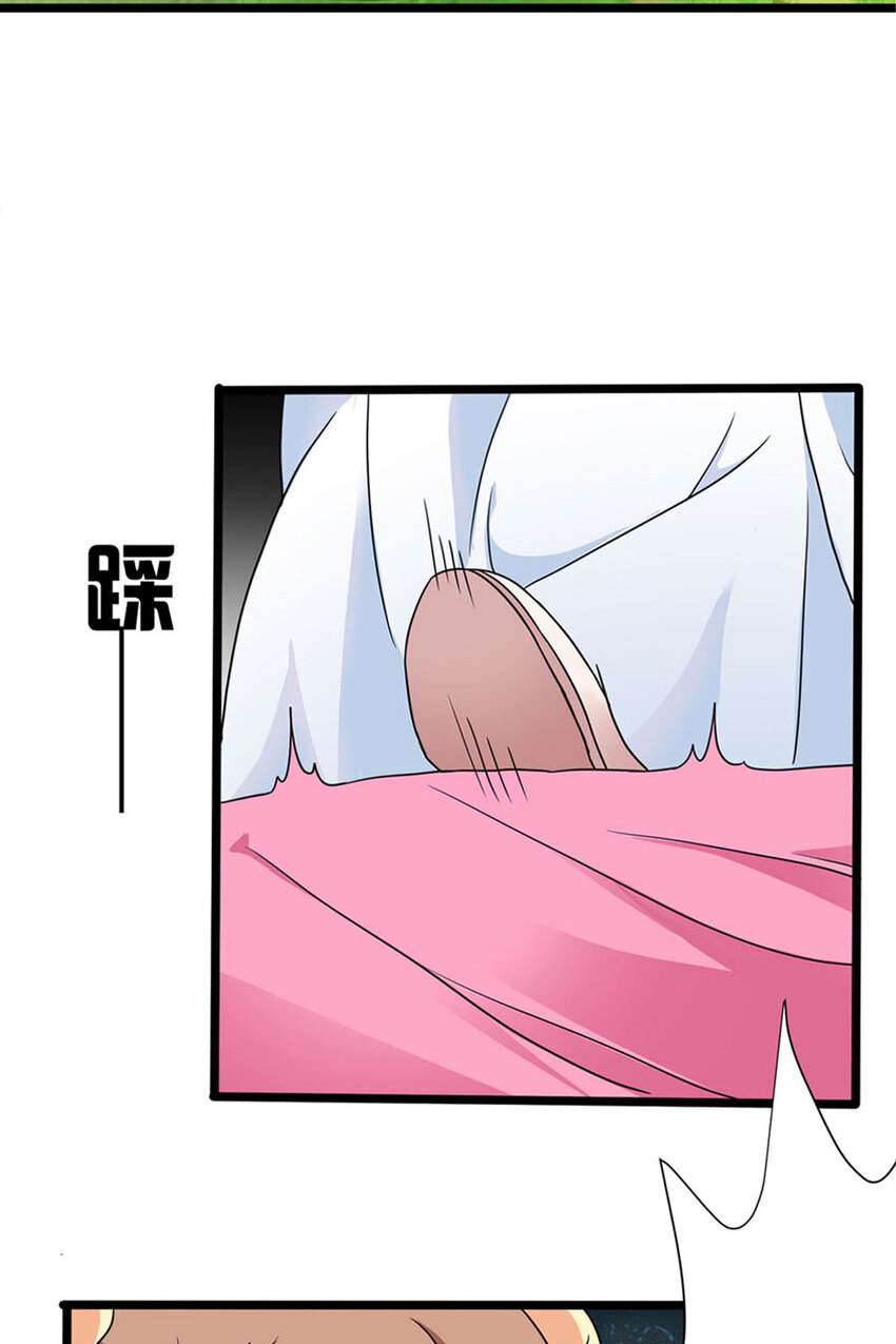《我才不是绿茶王爷》第3话 第16页