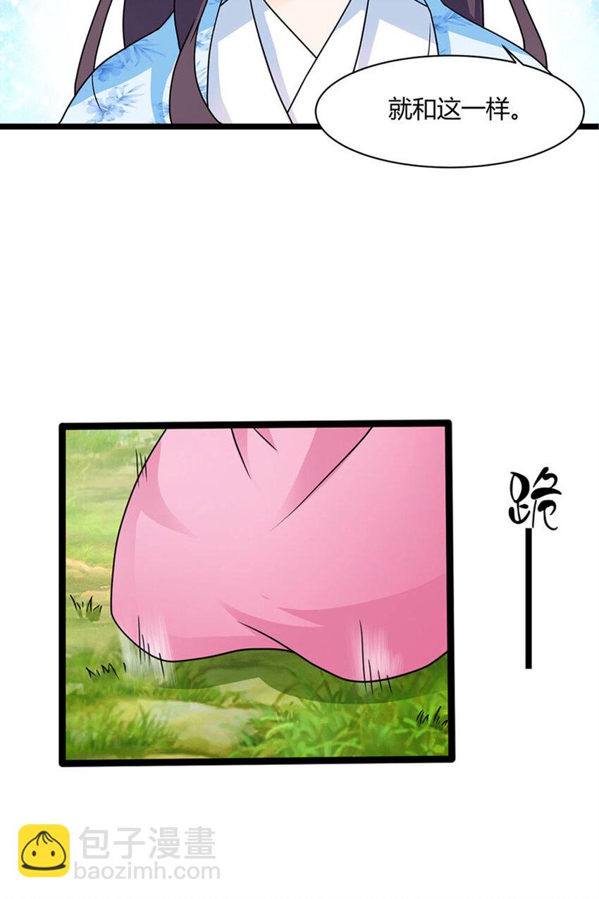 《我才不是绿茶王爷》第3话 第19页