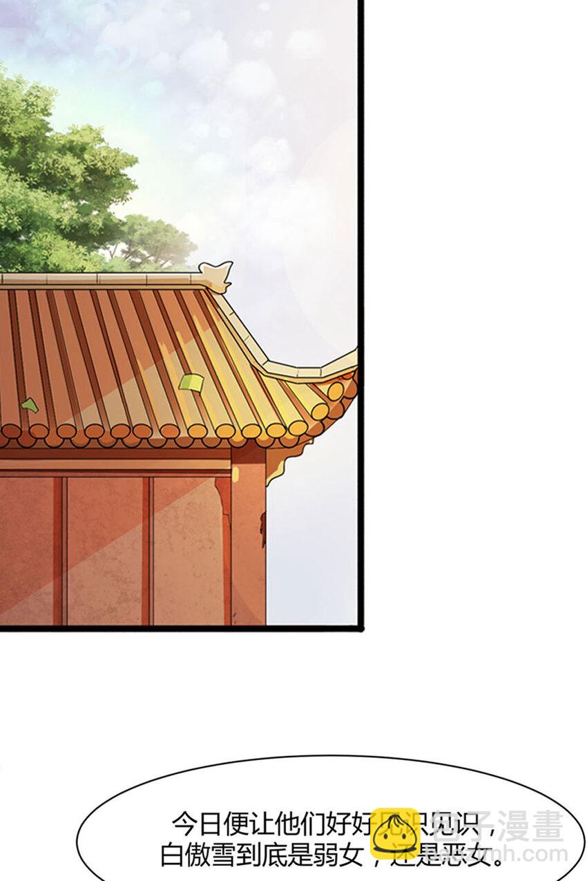 《我才不是绿茶王爷》第3话 第3页
