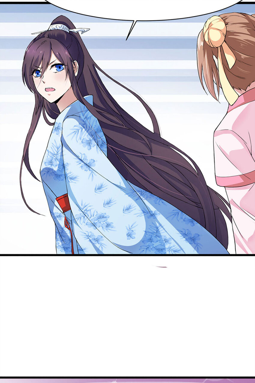 《我才不是绿茶王爷》第3话 第4页
