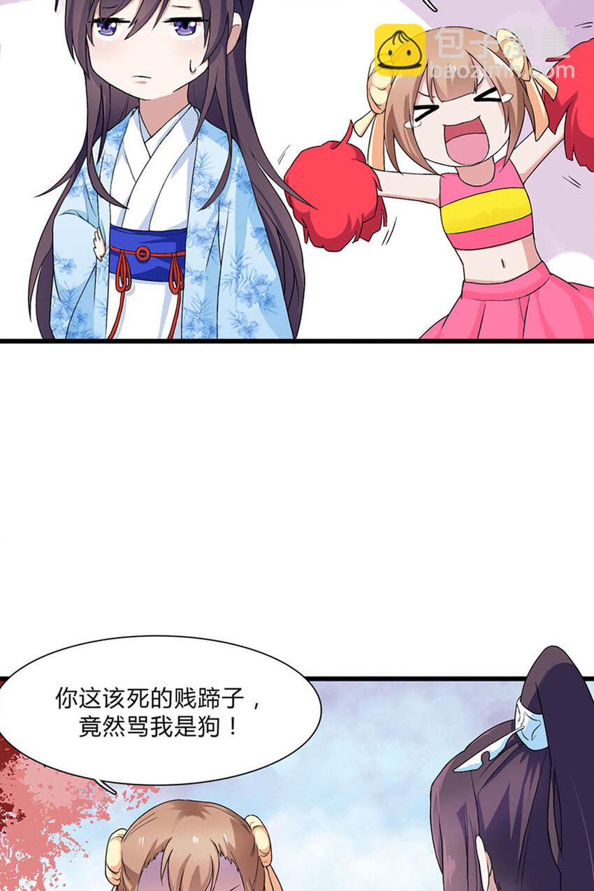 《我才不是绿茶王爷》第3话 第6页
