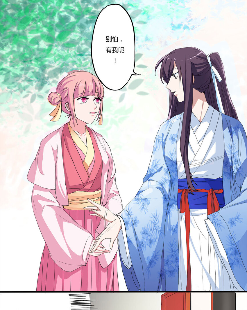 《我才不是绿茶王爷》第7话 第4页