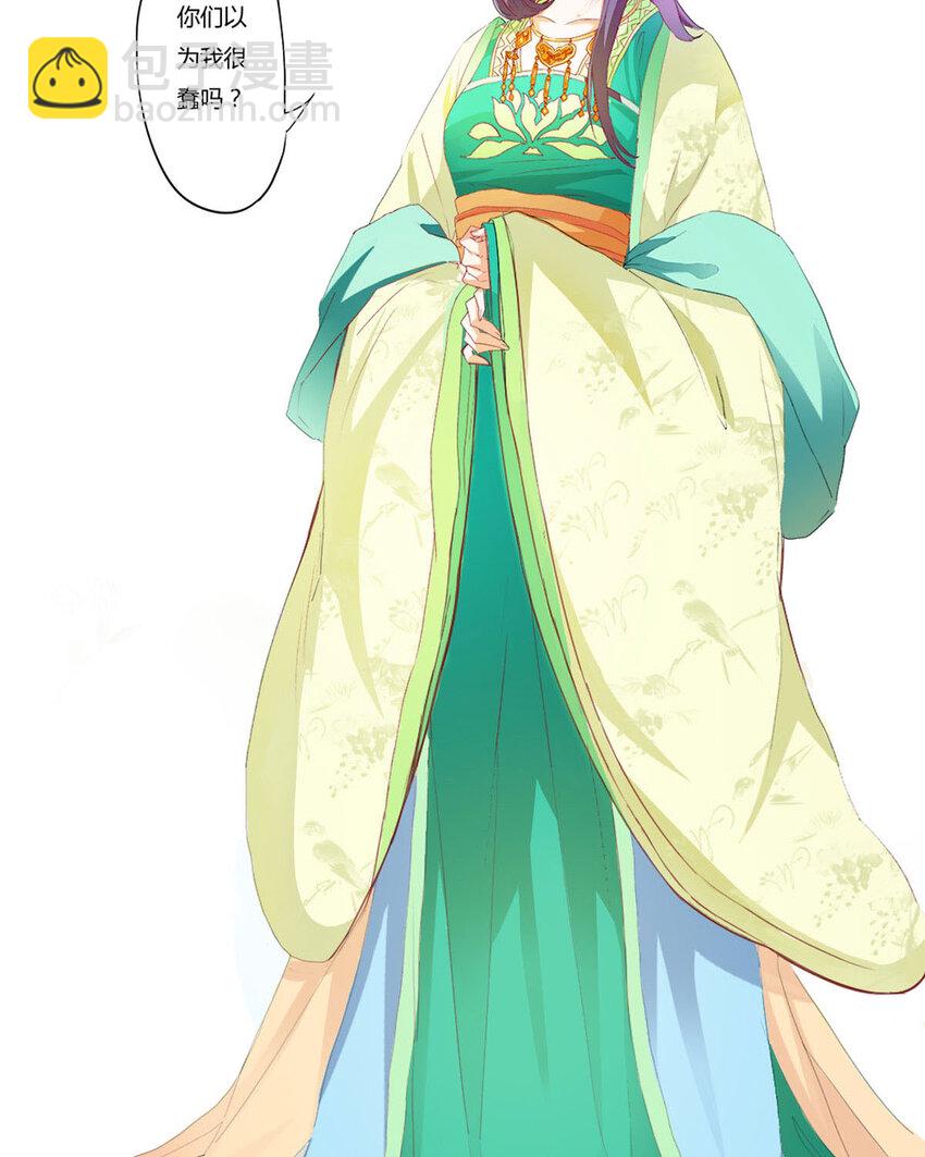 《我才不是绿茶王爷》第5话 第3页