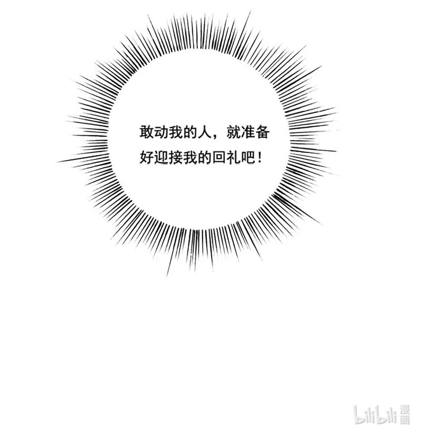 《我才不是绿茶王爷》第10话 第10页