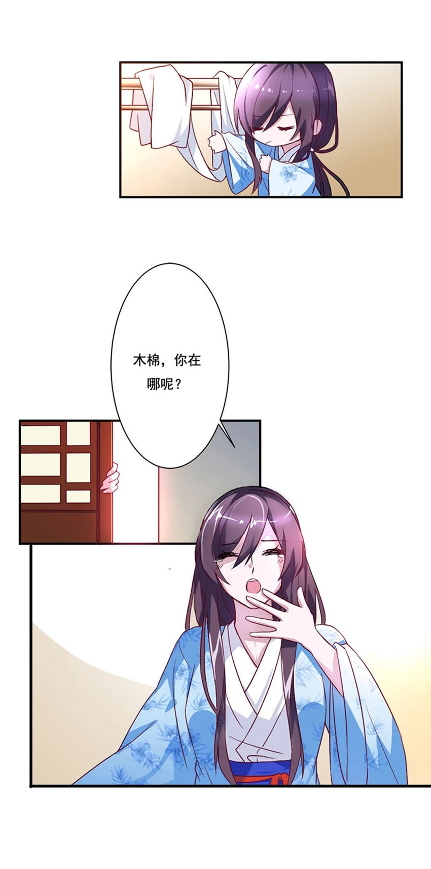 《我才不是绿茶王爷》第10话 第1页
