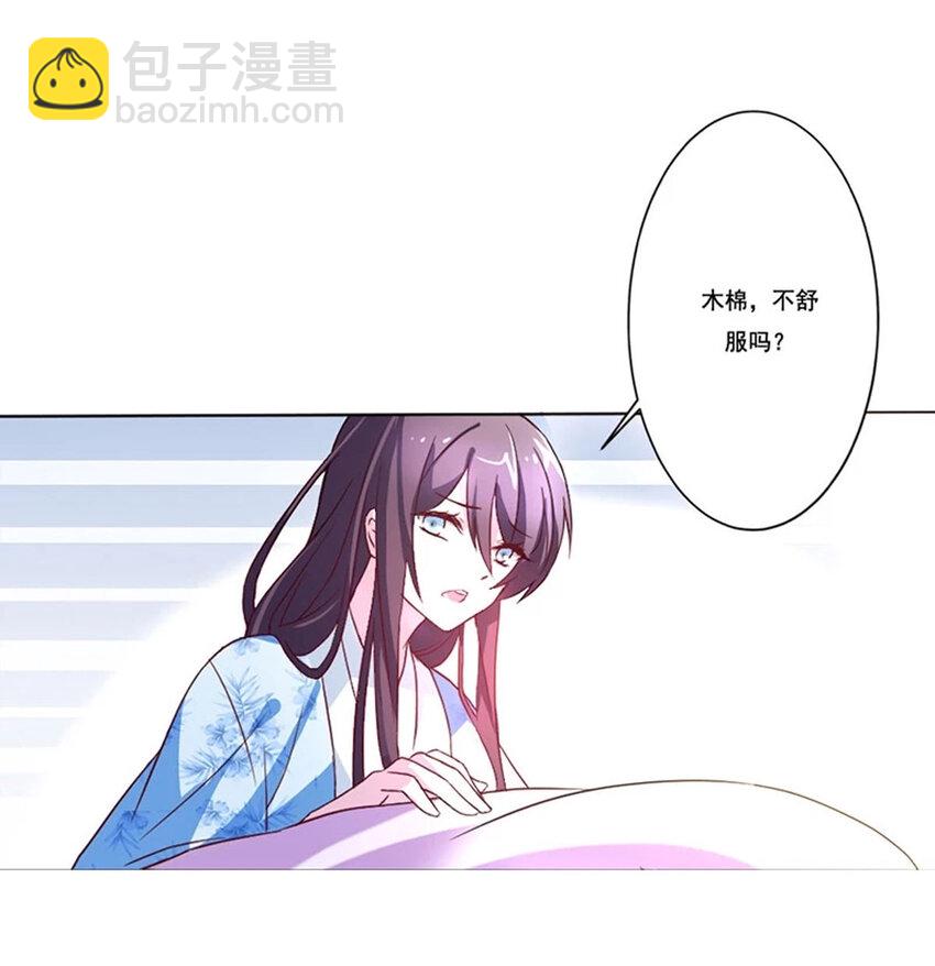 《我才不是绿茶王爷》第10话 第4页
