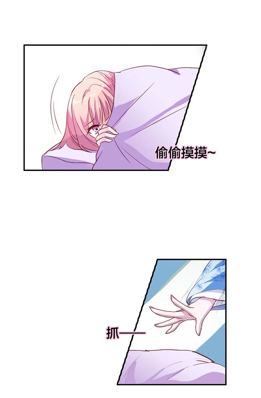 《我才不是绿茶王爷》第10话 第6页
