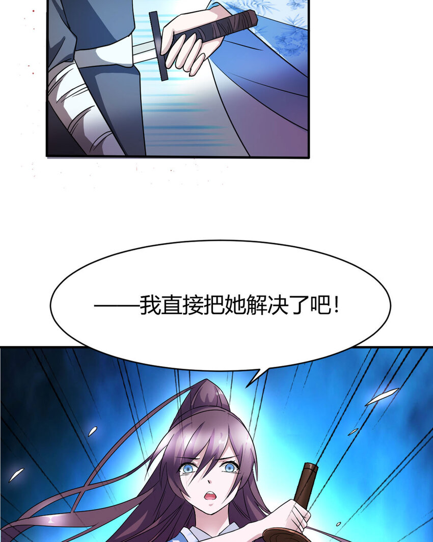 《我才不是绿茶王爷》第12话 第17页